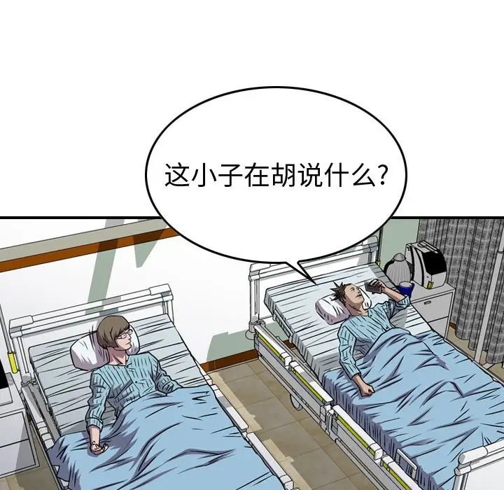统帅：前传[顶通]韩漫全集-第 135 话无删减无遮挡章节图片 