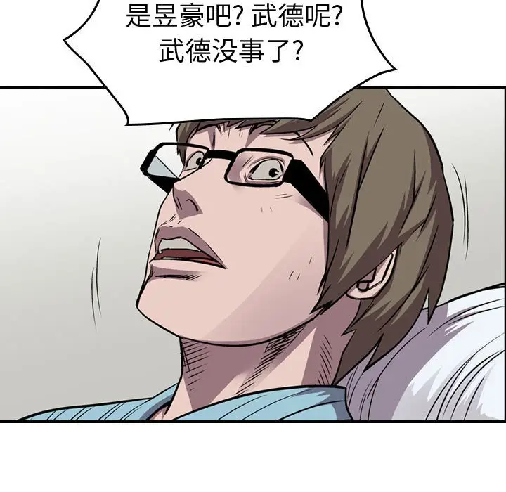 统帅：前传[顶通]韩漫全集-第 135 话无删减无遮挡章节图片 