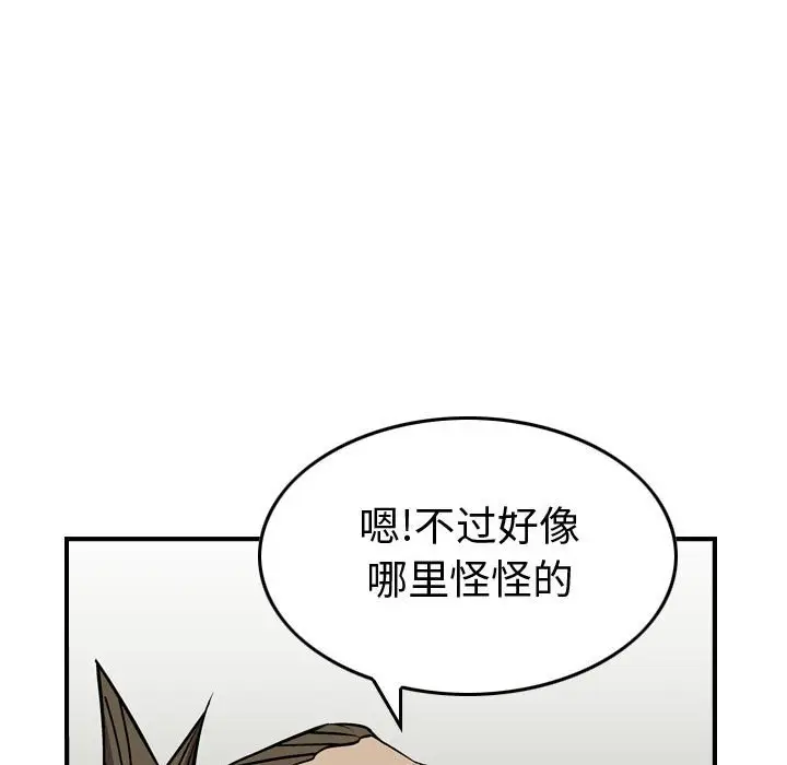统帅：前传[顶通]韩漫全集-第 135 话无删减无遮挡章节图片 