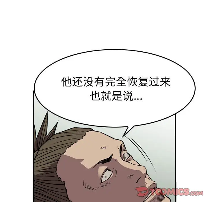 统帅：前传[顶通]韩漫全集-第 135 话无删减无遮挡章节图片 