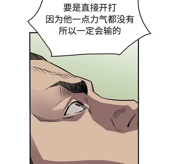统帅：前传[顶通]韩漫全集-第 135 话无删减无遮挡章节图片 
