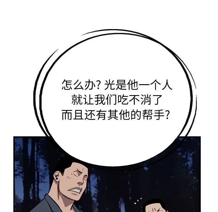 统帅：前传[顶通]韩漫全集-第 135 话无删减无遮挡章节图片 