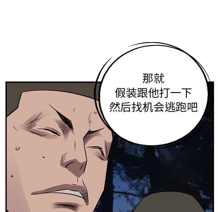 统帅：前传[顶通]韩漫全集-第 135 话无删减无遮挡章节图片 