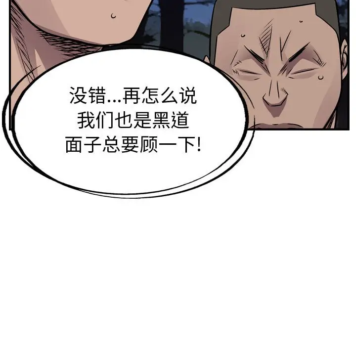 统帅：前传[顶通]韩漫全集-第 135 话无删减无遮挡章节图片 