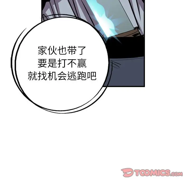统帅：前传[顶通]韩漫全集-第 135 话无删减无遮挡章节图片 