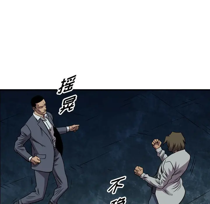 统帅：前传[顶通]韩漫全集-第 135 话无删减无遮挡章节图片 