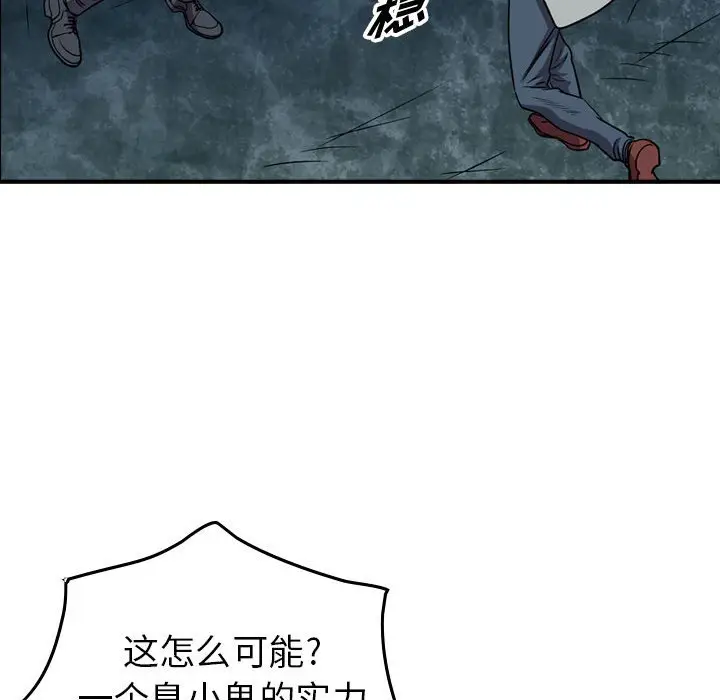 统帅：前传[顶通]韩漫全集-第 135 话无删减无遮挡章节图片 