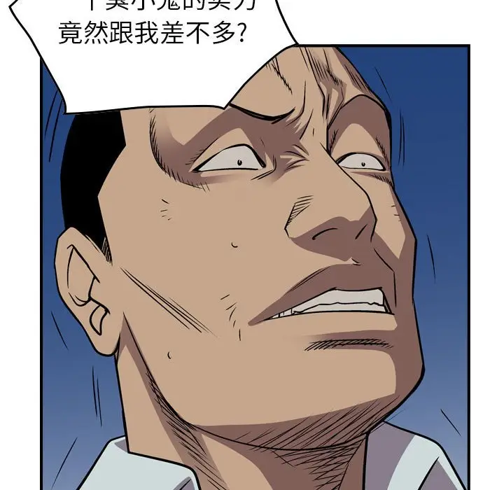统帅：前传[顶通]韩漫全集-第 135 话无删减无遮挡章节图片 