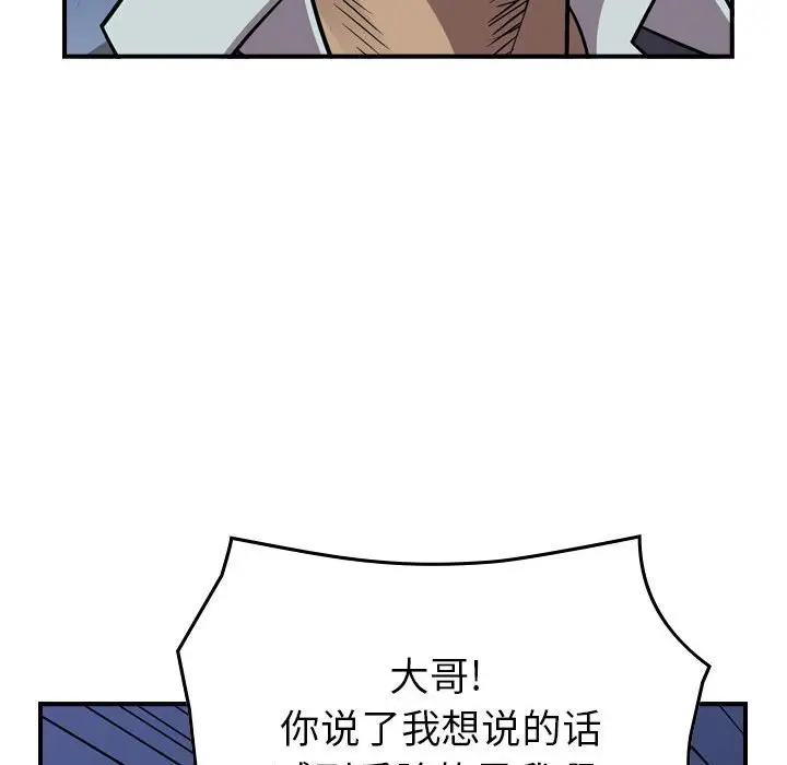 统帅：前传[顶通]韩漫全集-第 135 话无删减无遮挡章节图片 