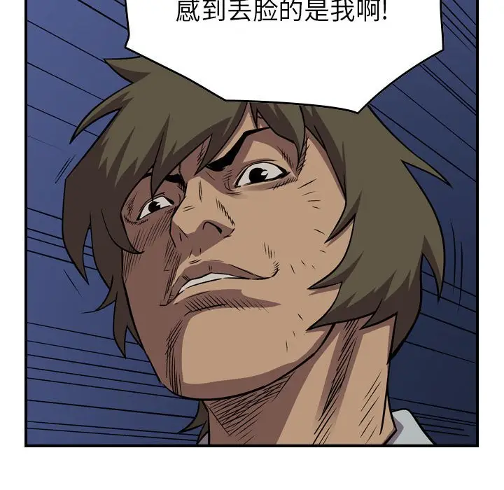 统帅：前传[顶通]韩漫全集-第 135 话无删减无遮挡章节图片 