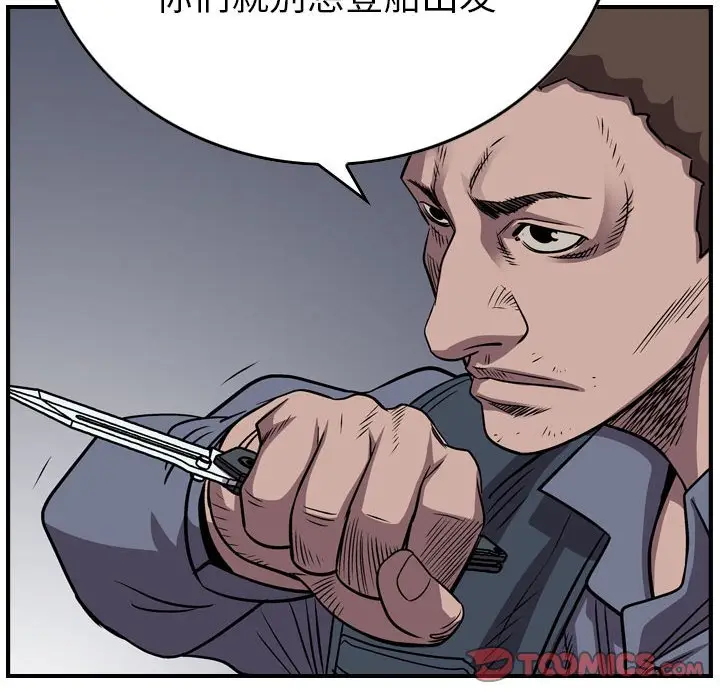 统帅：前传[顶通]韩漫全集-第 135 话无删减无遮挡章节图片 