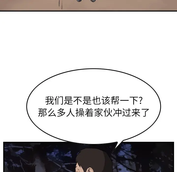统帅：前传[顶通]韩漫全集-第 136 话无删减无遮挡章节图片 