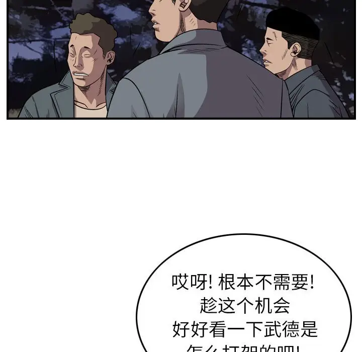 统帅：前传[顶通]韩漫全集-第 136 话无删减无遮挡章节图片 
