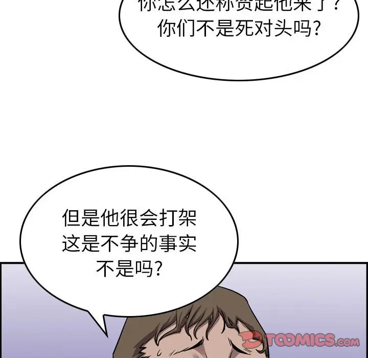统帅：前传[顶通]韩漫全集-第 136 话无删减无遮挡章节图片 