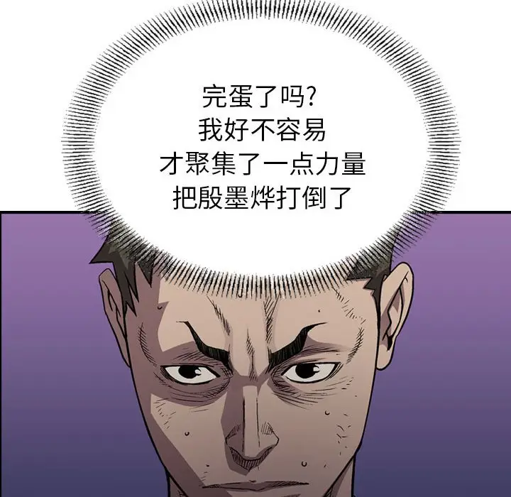 统帅：前传[顶通]韩漫全集-第 136 话无删减无遮挡章节图片 