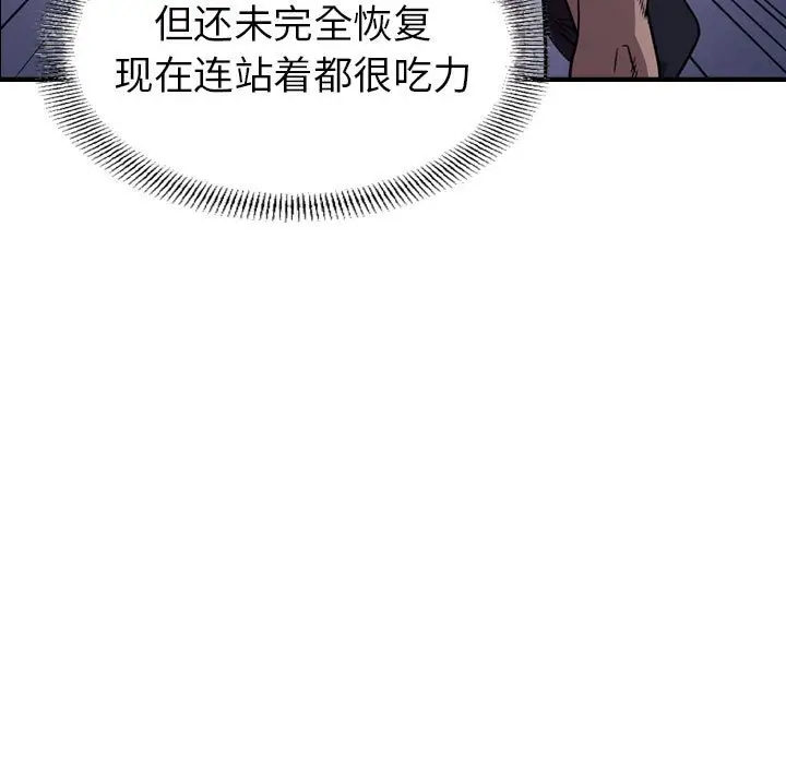 统帅：前传[顶通]韩漫全集-第 136 话无删减无遮挡章节图片 