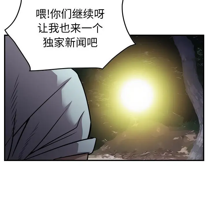 统帅：前传[顶通]韩漫全集-第 136 话无删减无遮挡章节图片 