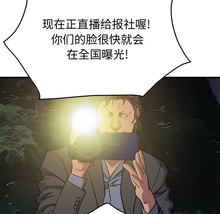 统帅：前传[顶通]韩漫全集-第 136 话无删减无遮挡章节图片 