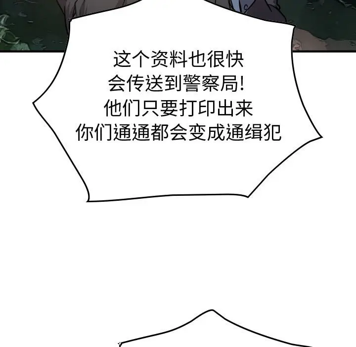 统帅：前传[顶通]韩漫全集-第 136 话无删减无遮挡章节图片 