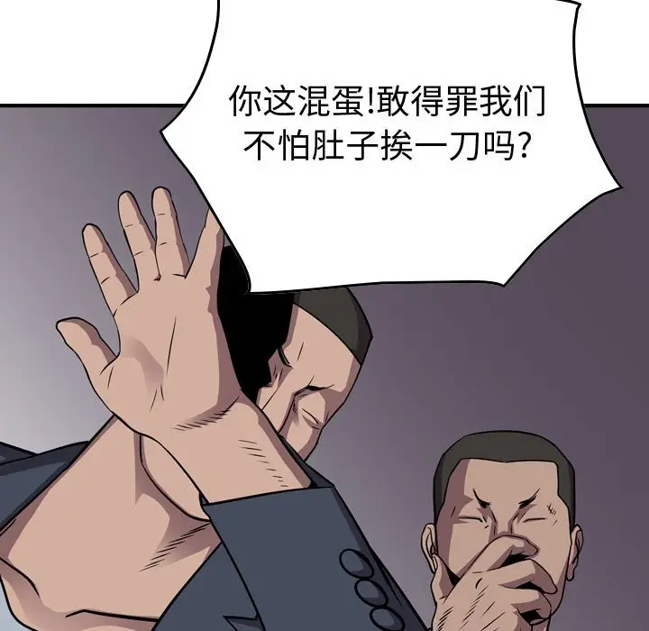 统帅：前传[顶通]韩漫全集-第 136 话无删减无遮挡章节图片 