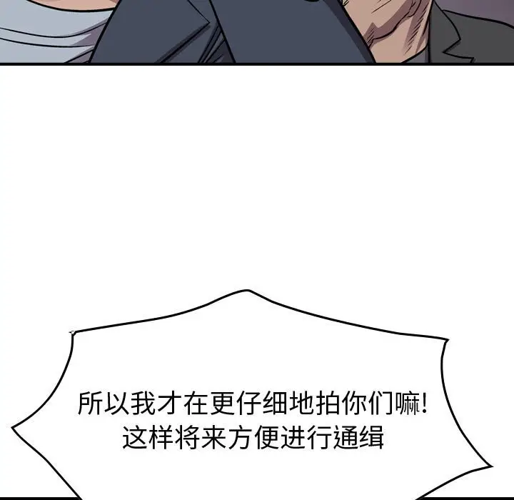 统帅：前传[顶通]韩漫全集-第 136 话无删减无遮挡章节图片 