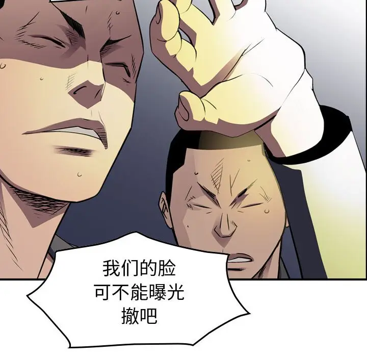 统帅：前传[顶通]韩漫全集-第 136 话无删减无遮挡章节图片 