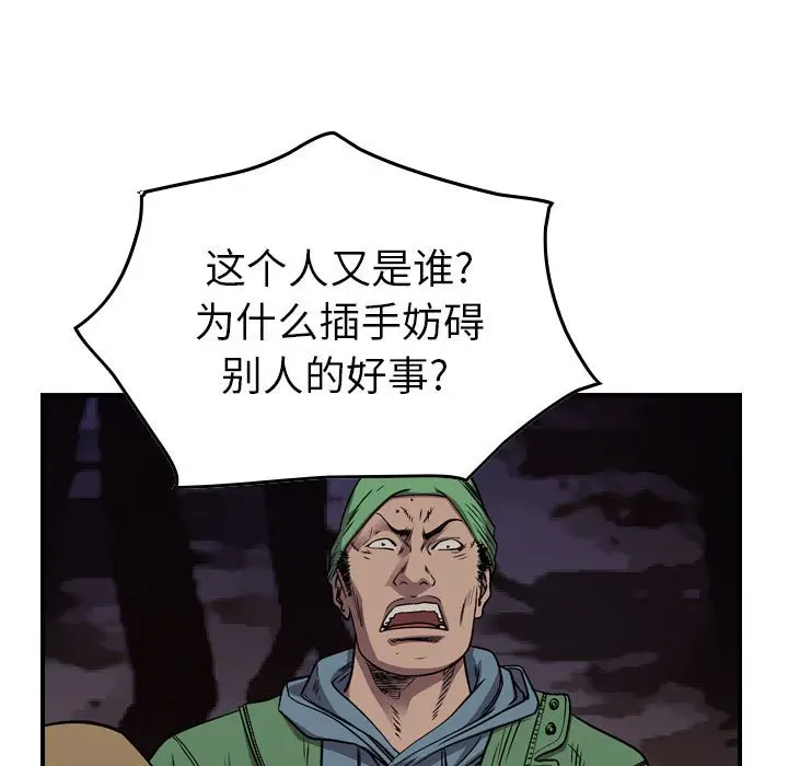 统帅：前传[顶通]韩漫全集-第 136 话无删减无遮挡章节图片 