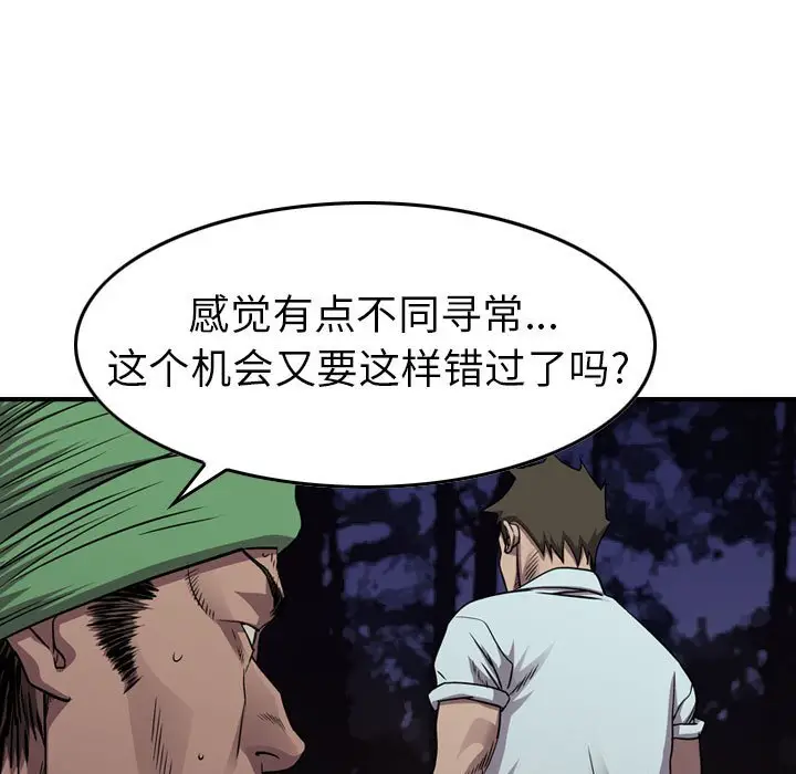 统帅：前传[顶通]韩漫全集-第 136 话无删减无遮挡章节图片 