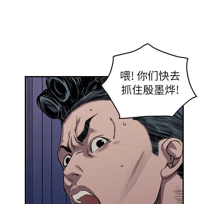 统帅：前传[顶通]韩漫全集-第 136 话无删减无遮挡章节图片 