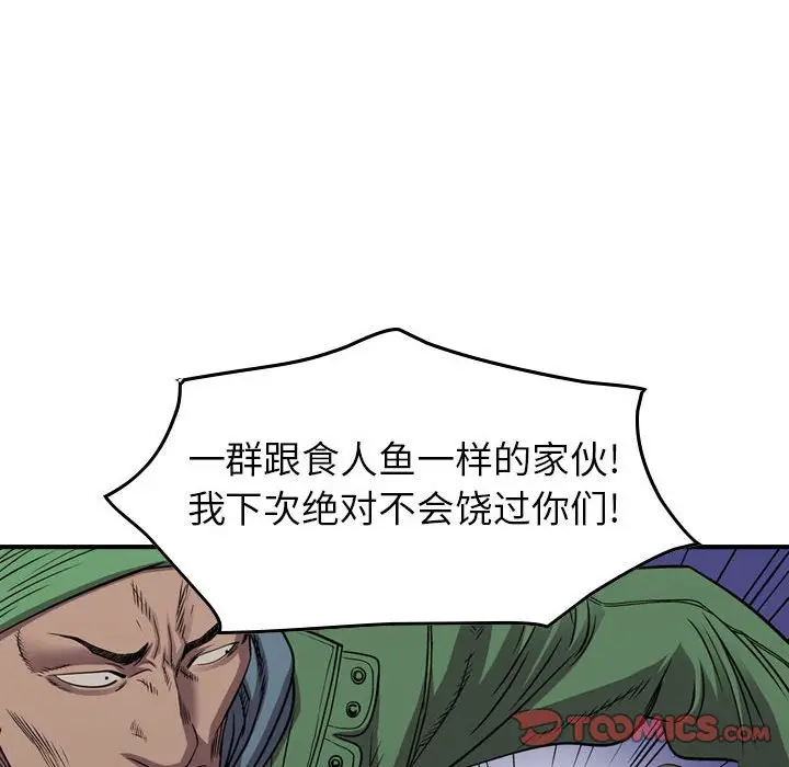 统帅：前传[顶通]韩漫全集-第 136 话无删减无遮挡章节图片 