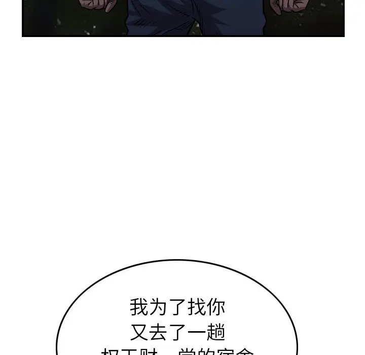 统帅：前传[顶通]韩漫全集-第 136 话无删减无遮挡章节图片 