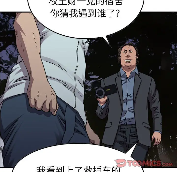 统帅：前传[顶通]韩漫全集-第 136 话无删减无遮挡章节图片 