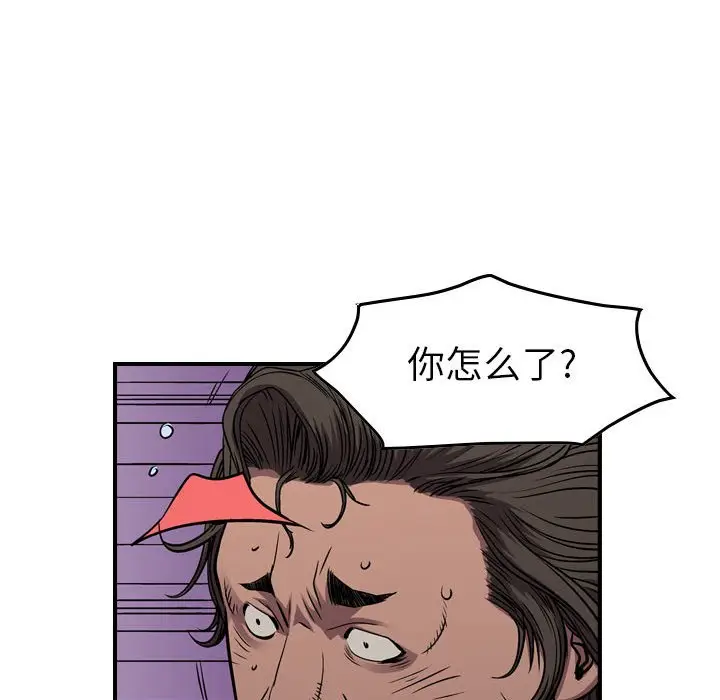 统帅：前传[顶通]韩漫全集-第 136 话无删减无遮挡章节图片 