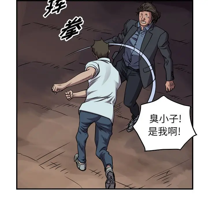 统帅：前传[顶通]韩漫全集-第 136 话无删减无遮挡章节图片 