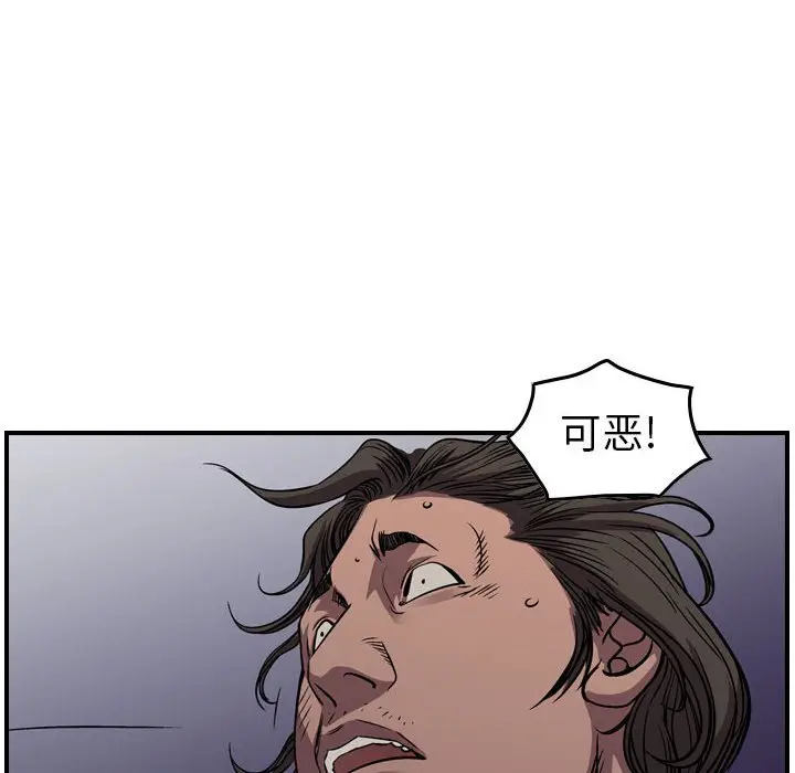 统帅：前传[顶通]韩漫全集-第 136 话无删减无遮挡章节图片 
