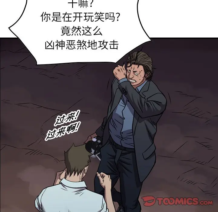 统帅：前传[顶通]韩漫全集-第 136 话无删减无遮挡章节图片 