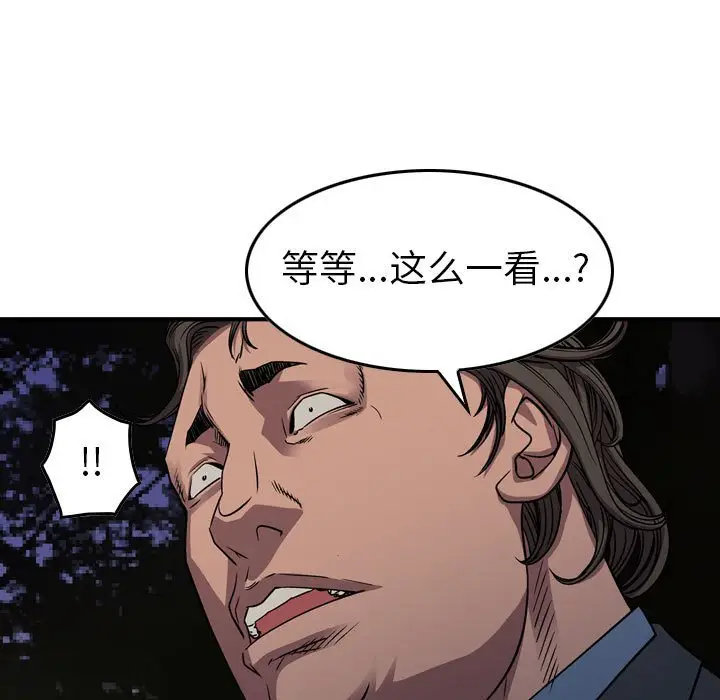 统帅：前传[顶通]韩漫全集-第 136 话无删减无遮挡章节图片 
