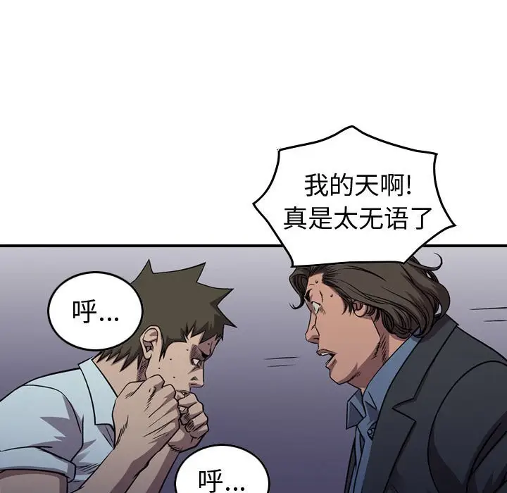 统帅：前传[顶通]韩漫全集-第 136 话无删减无遮挡章节图片 