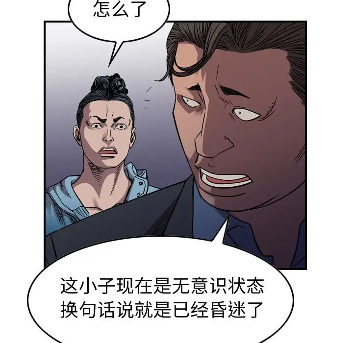统帅：前传[顶通]韩漫全集-第 136 话无删减无遮挡章节图片 