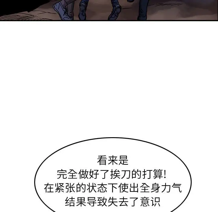 统帅：前传[顶通]韩漫全集-第 136 话无删减无遮挡章节图片 
