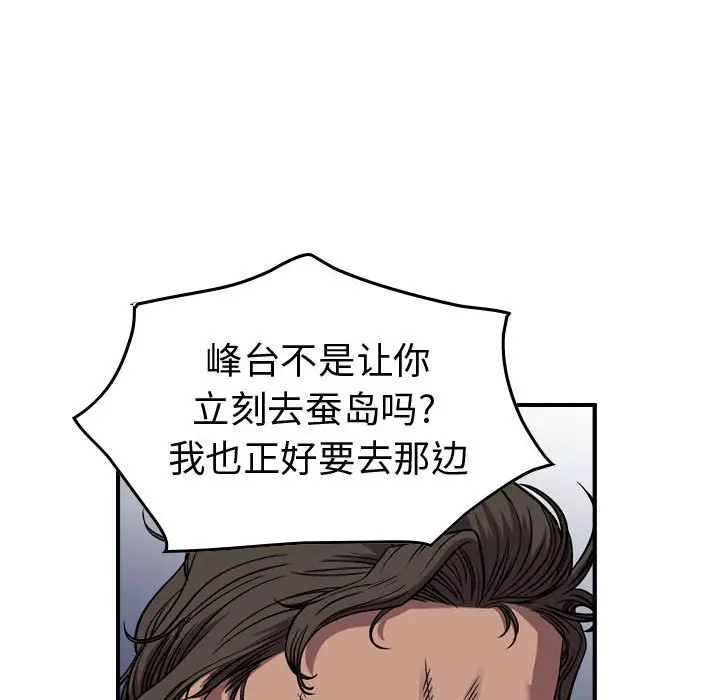 统帅：前传[顶通]韩漫全集-第 136 话无删减无遮挡章节图片 