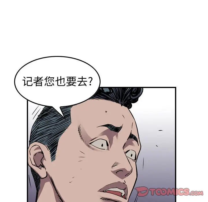 统帅：前传[顶通]韩漫全集-第 136 话无删减无遮挡章节图片 