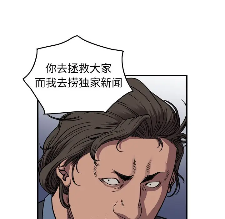 统帅：前传[顶通]韩漫全集-第 136 话无删减无遮挡章节图片 
