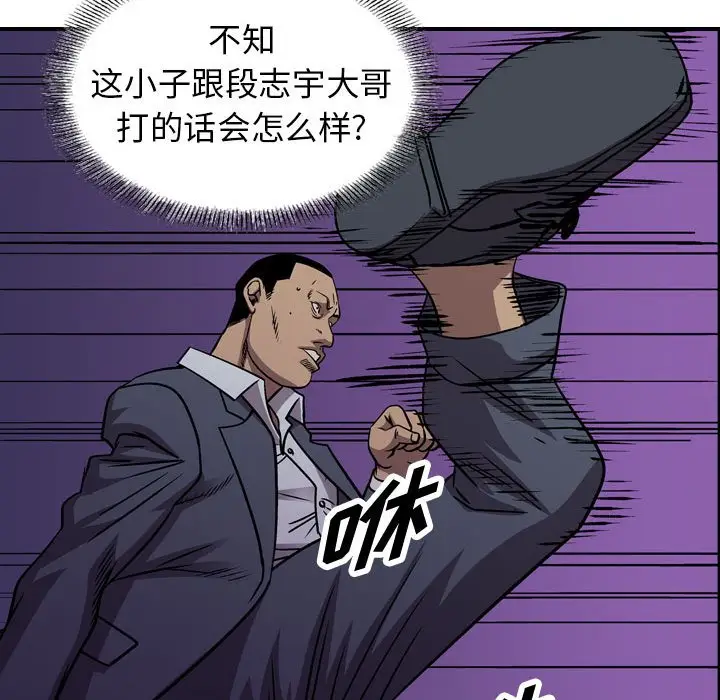 统帅：前传[顶通]韩漫全集-第 136 话无删减无遮挡章节图片 