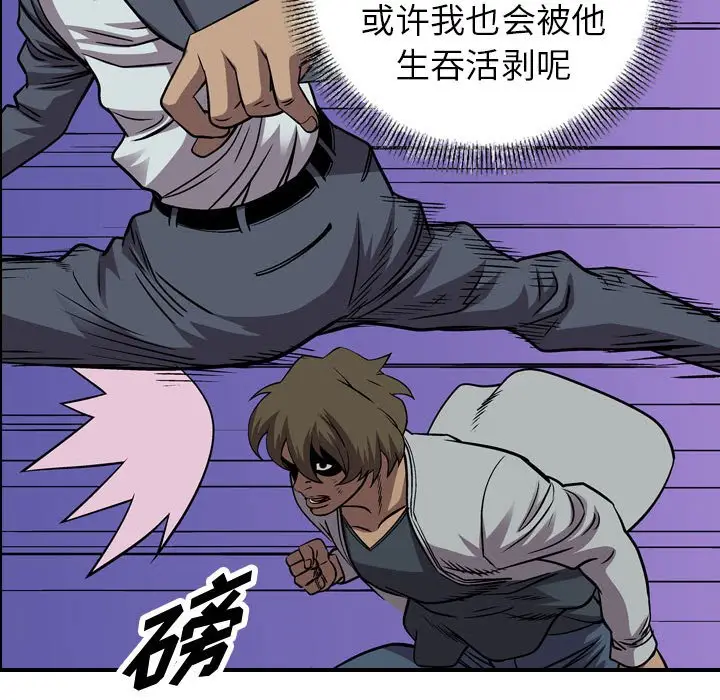 统帅：前传[顶通]韩漫全集-第 136 话无删减无遮挡章节图片 