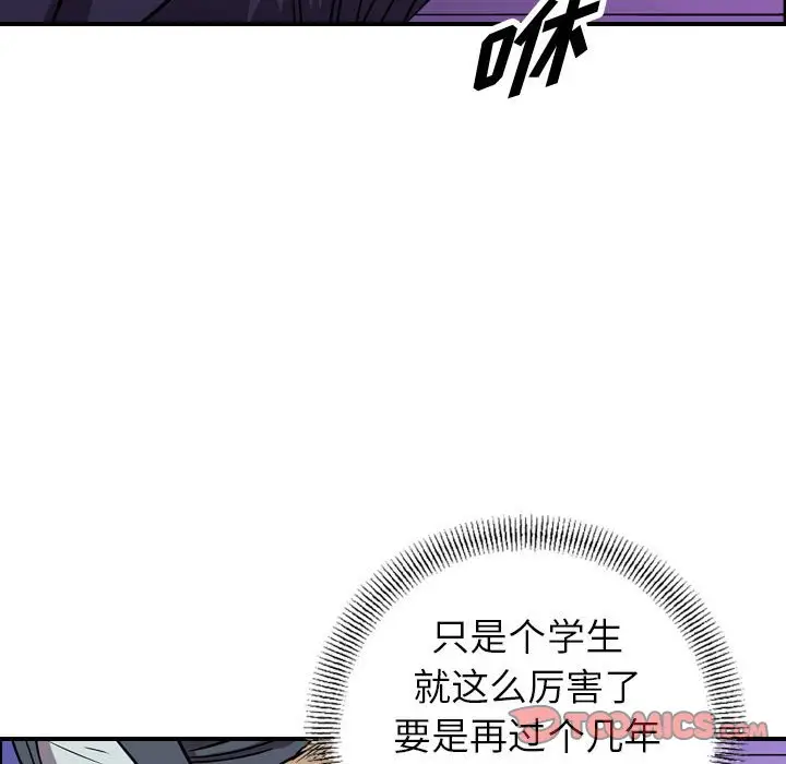 统帅：前传[顶通]韩漫全集-第 136 话无删减无遮挡章节图片 