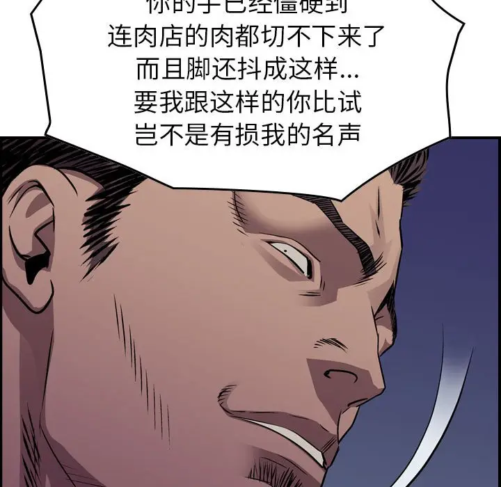 统帅：前传[顶通]韩漫全集-第 136 话无删减无遮挡章节图片 