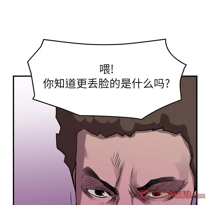 统帅：前传[顶通]韩漫全集-第 136 话无删减无遮挡章节图片 