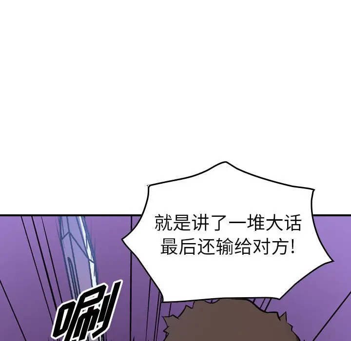 统帅：前传[顶通]韩漫全集-第 136 话无删减无遮挡章节图片 
