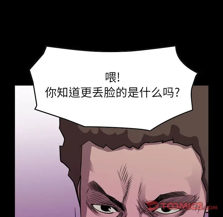 统帅：前传[顶通]韩漫全集-第 137 话无删减无遮挡章节图片 